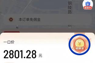 哈登加盟之初6连败 之后快船22胜7负&场均赢6.9分&三分命中率40%