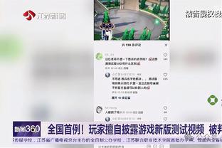 太准了！波蒂斯半场9中7高效拿下18分