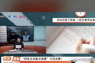 Skip：马龙上季夺冠后说掘金是湖人爸爸 我本以为LBJ是goat呢？